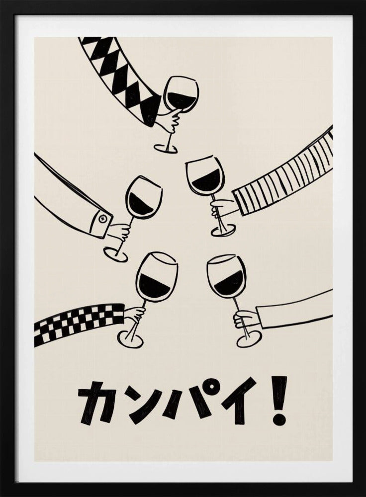 Kanpai! Wine Party with Friends | Poster