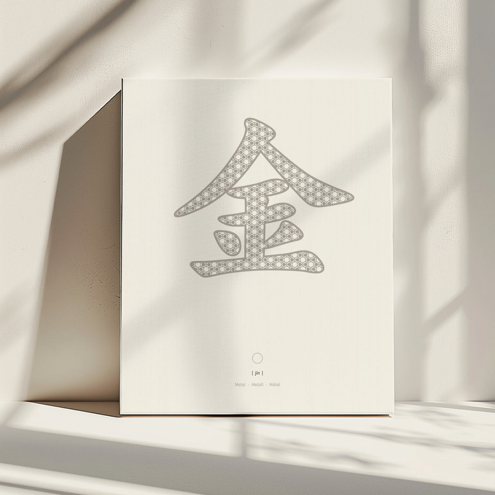 Metal | 金 | Jin | Canvas