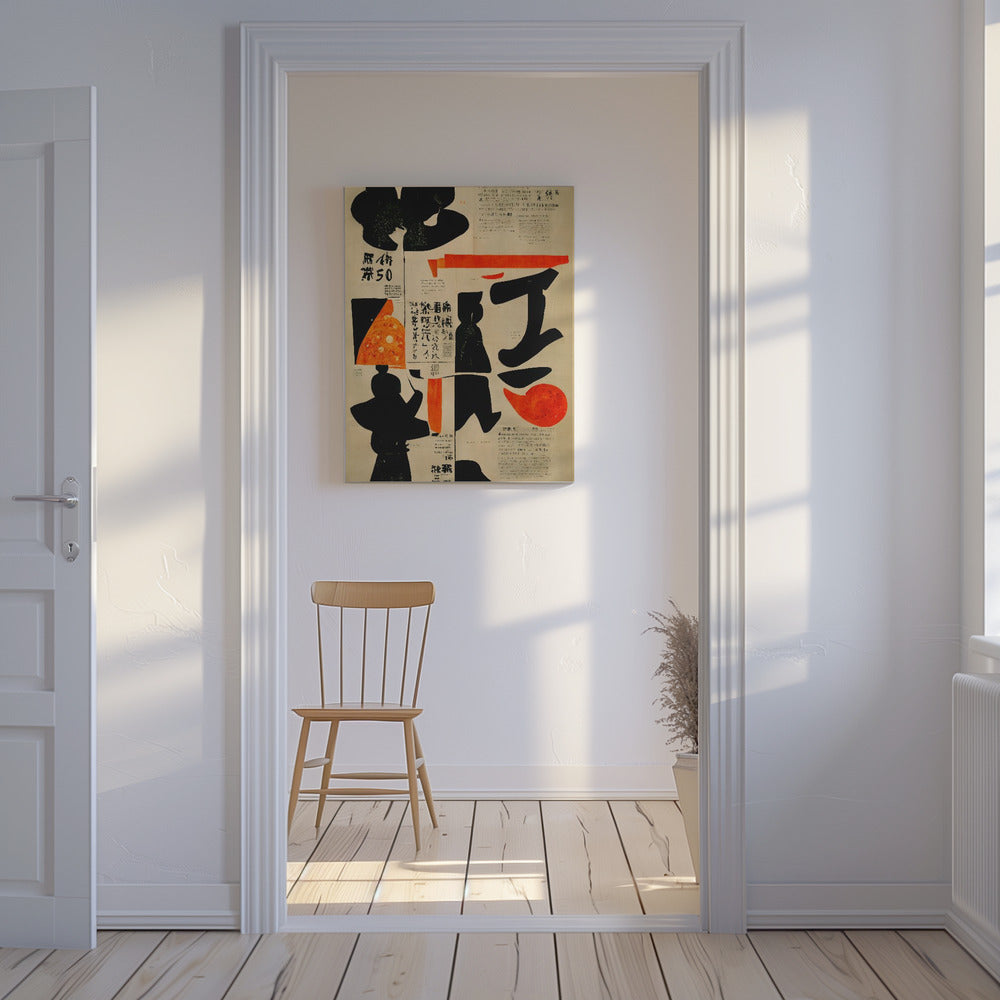 Vibrant Calligraphy | Canvas