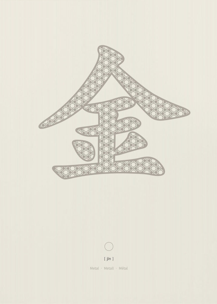 Metal | 金 | Jin | Canvas