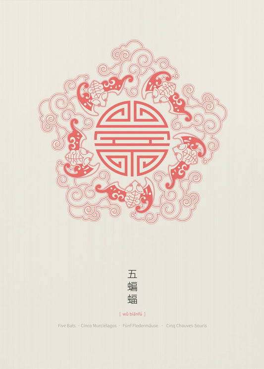 Five Bats With Shou | Poster